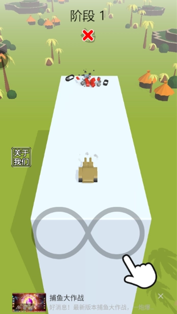 定制坦克正式版