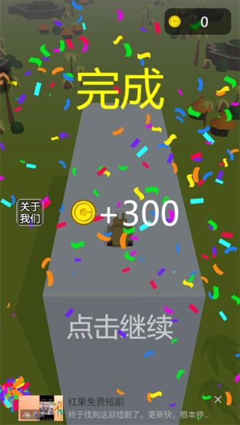 定制坦克正式版