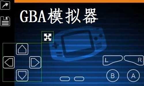 gba模拟器3