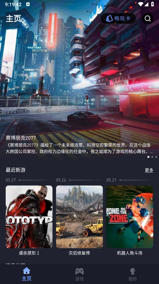 咪兔泛玩云游戏