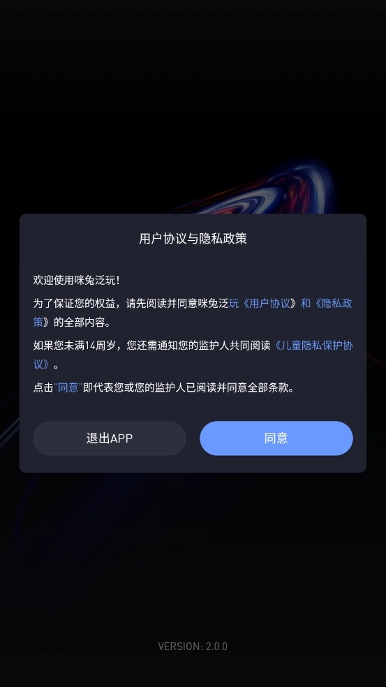 咪兔泛玩云游戏