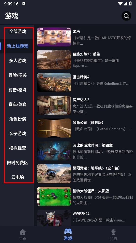 咪兔泛玩云游戏