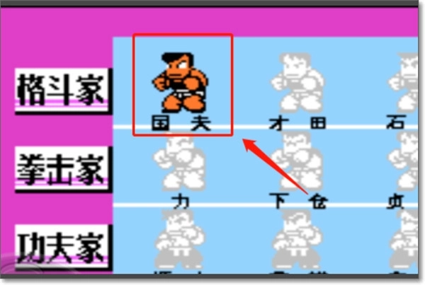 热血格斗传说中文版(2)