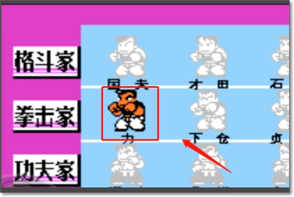 热血格斗传说中文版(3)