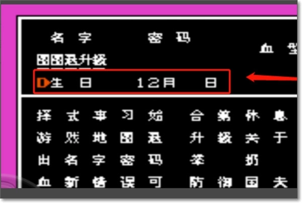 热血格斗传说中文版(4)