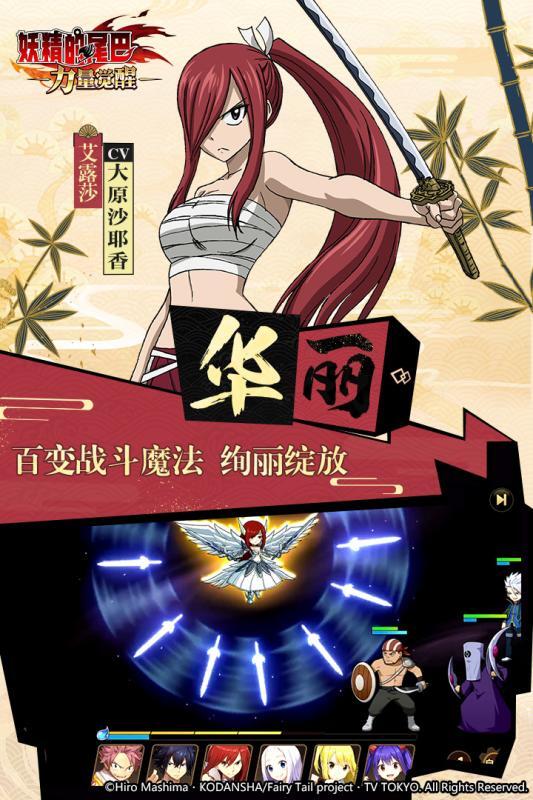 妖精的尾巴 力量觉醒图2