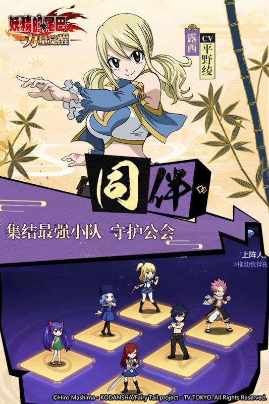 妖精的尾巴 力量觉醒图3