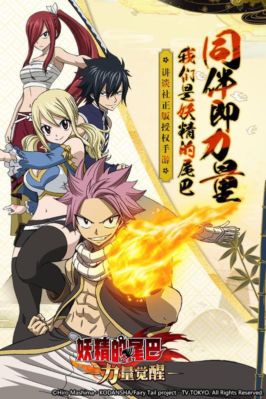 妖精的尾巴 力量觉醒图5