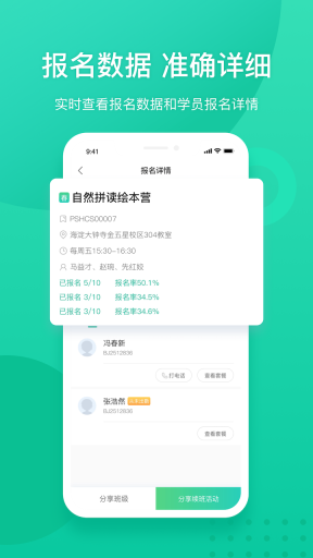 新东方教师图1