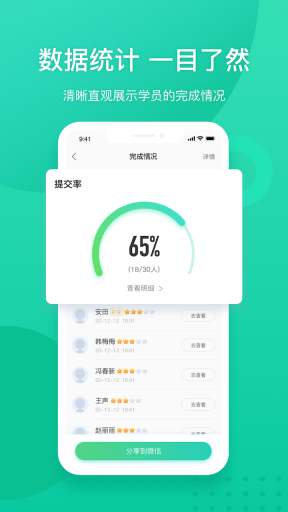 新东方教师图2
