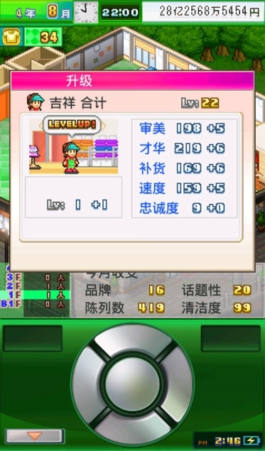 时尚洋品店物语新版