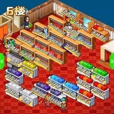 时尚洋品店物语新版