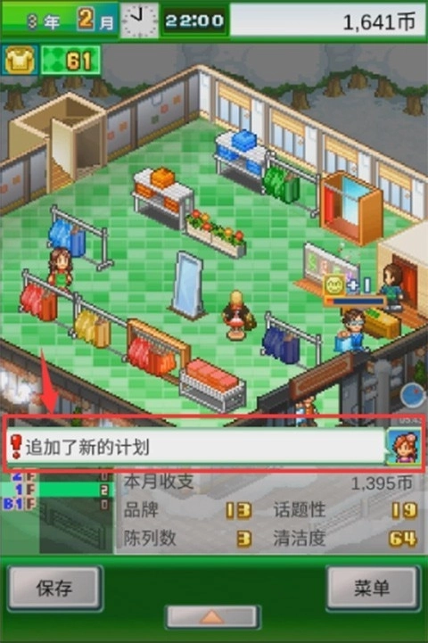 时尚洋品店物语新版