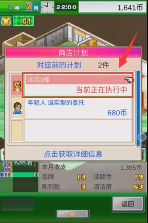 时尚洋品店物语新版