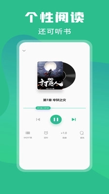 乐读小说(2)