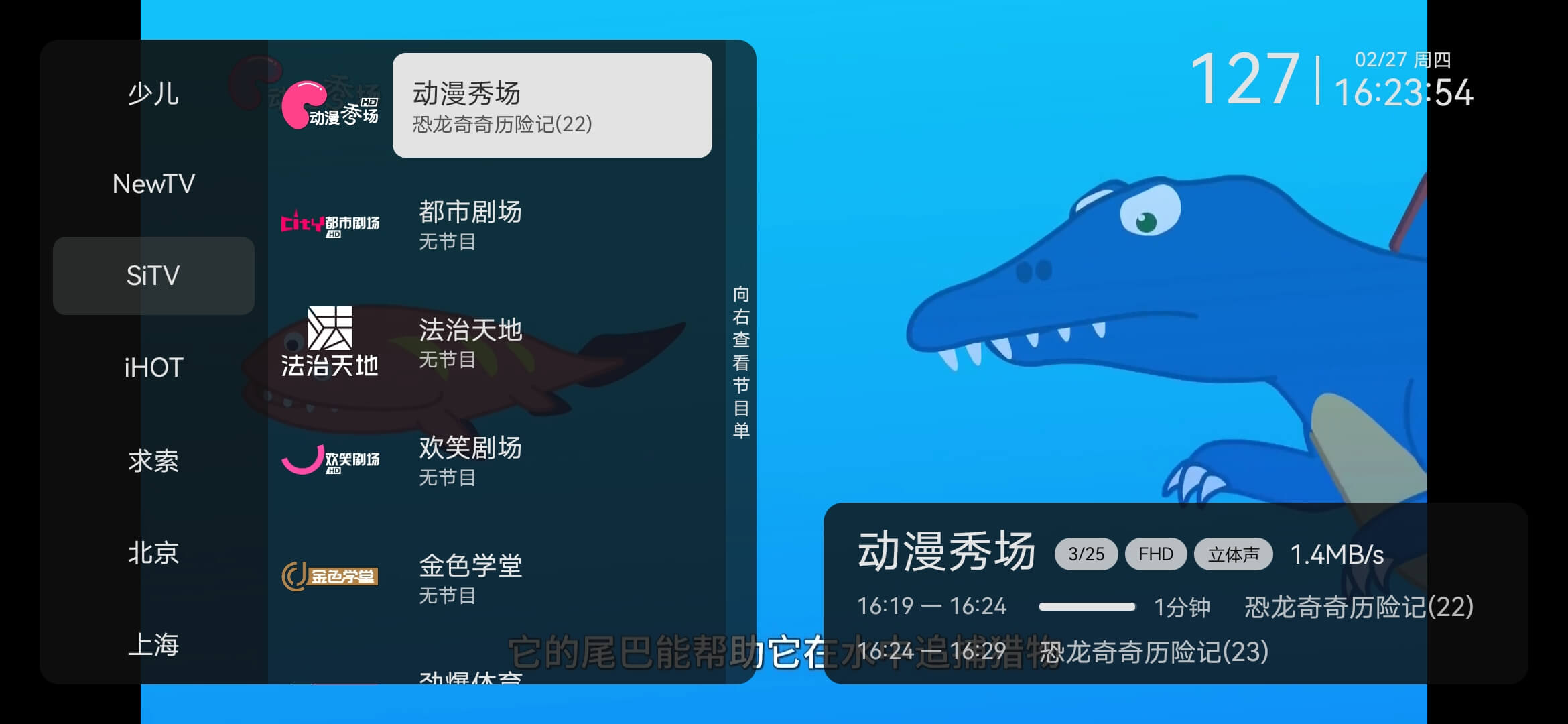 小飞电视免费版图1