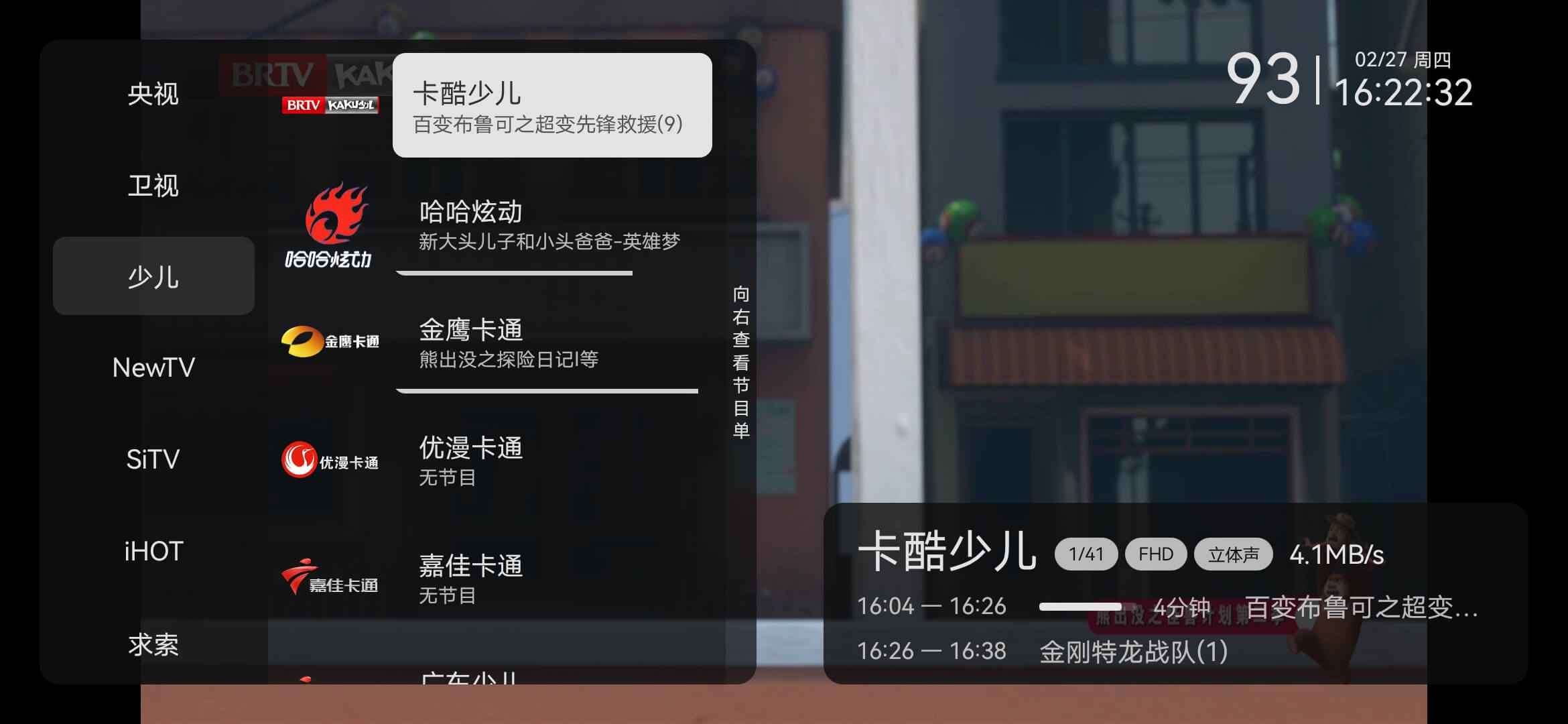小飞电视免费版图3