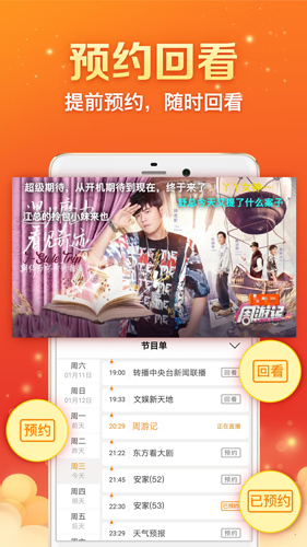 全民电视直播最新版图1