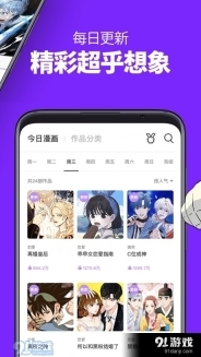 如初漫画免费版图2