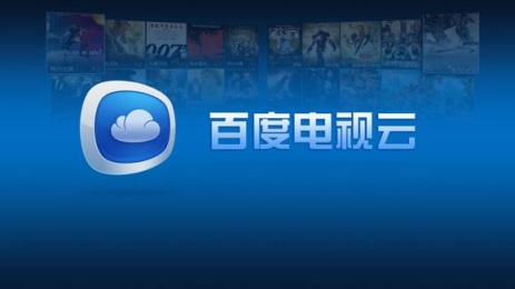 百度电视云图3