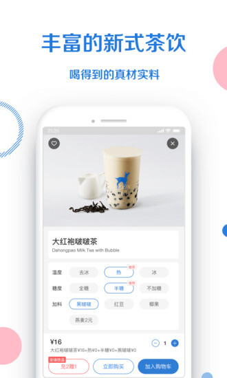 小鹿茶图3