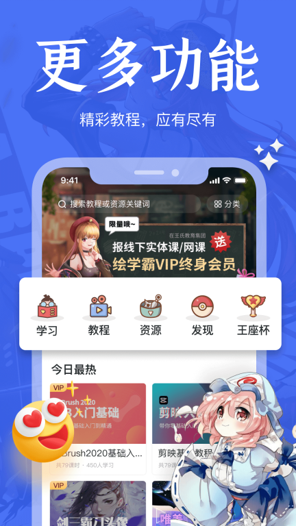 绘学霸图1