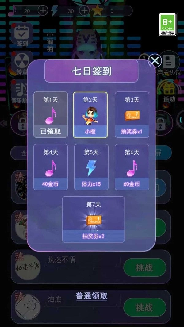 幻音大师安卓版