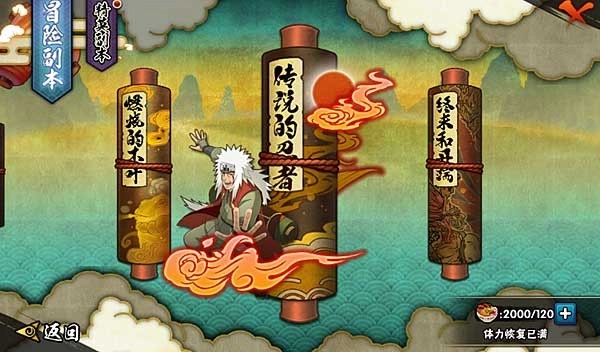 火影忍者云游戏秒玩