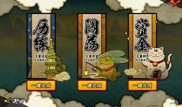 火影忍者云游戏秒玩