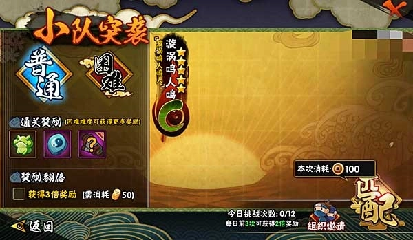 火影忍者云游戏秒玩