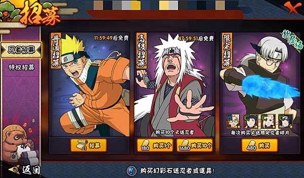 火影忍者云游戏秒玩