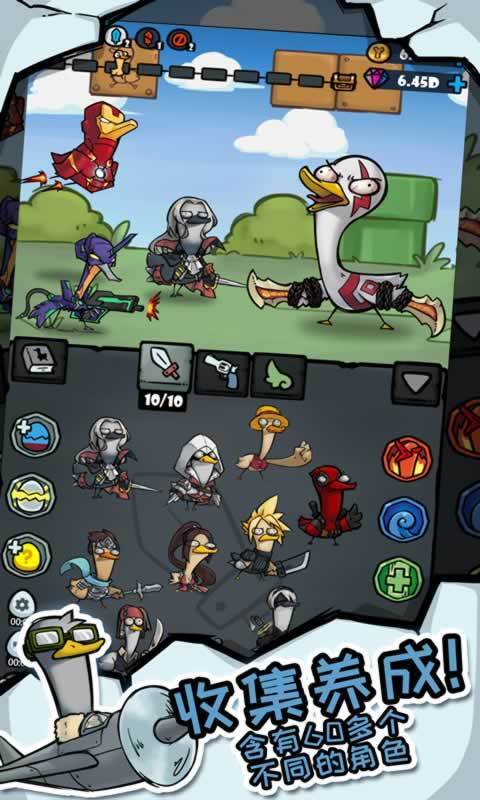 疯狂合体鸭最新版图1