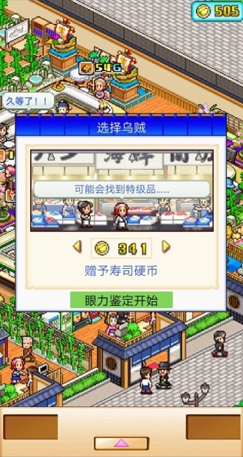 开罗海鲜寿司店