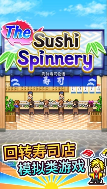 开罗海鲜寿司店