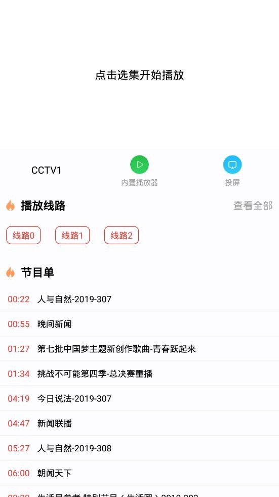 汪汪影视官网版图3
