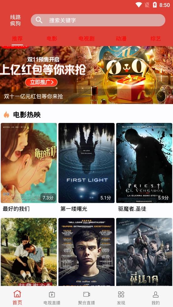 汪汪影视官网版图2
