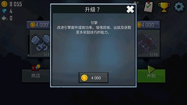 登山赛车2单机版