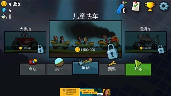 登山赛车2单机版