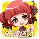 乐动达人经典版