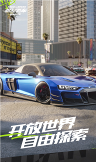 极品飞车：集结手游版截图3