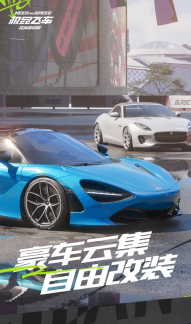 极品飞车：集结手游版截图4