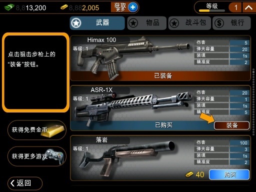 火线指令手机版(4)