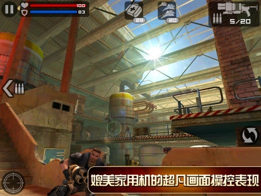 火线指令手机版(1)