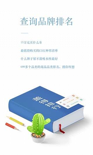 盖得排行官网版图3