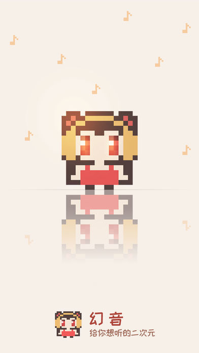 幻音图3