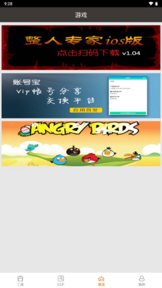 整人专家免费版图1