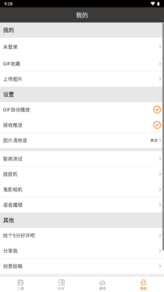 整人专家免费版图2