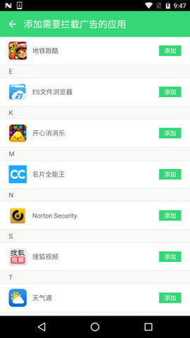 广告终结者图5