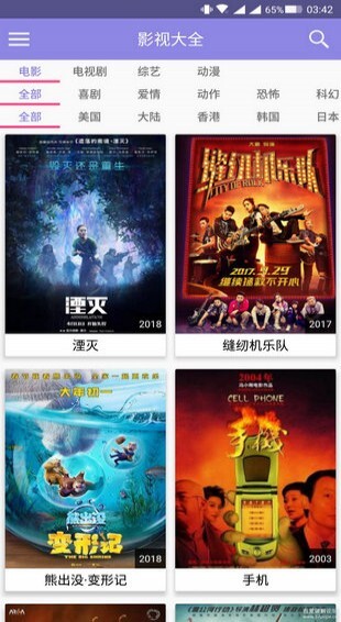 汪汪影视最新版手机版图4