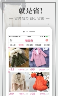 精选9块9图5